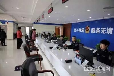 哈市出入境服務(wù)再升級(jí),兩處新大廳啟用打造便捷高效新體驗(yàn)